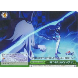 画像1: 【RRR仕様】一瞬で場を支配する異才[WS_UMA/W134-053R]