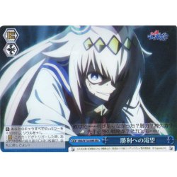 画像1: 【RRR仕様】勝利への渇望[WS_UMA/W134-098R]