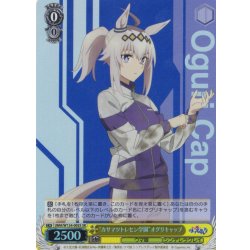 画像1: 【SR仕様(R)】“カサマツトレセン学園”オグリキャップ[WS_UMA/W134-005S]