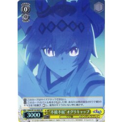 画像1: 【SR仕様(R)】“不撓不屈”オグリキャップ[WS_UMA/W134-006S]