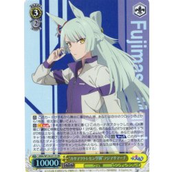 画像1: 【SR仕様(R)】“カサマツトレセン学園”フジマサマーチ[WS_UMA/W134-011S]