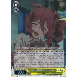 画像1: 【SR仕様(U)】“デレが顕著”ノルンエース[WS_UMA/W134-013S]