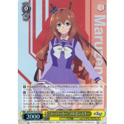 画像1: 【SR仕様(U)】“スーパーカー”マルゼンスキー[WS_UMA/W134-016S]