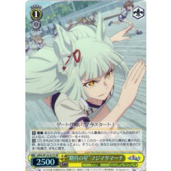 画像1: 【SR仕様(U)】“期待の星”フジマサマーチ[WS_UMA/W134-017S]