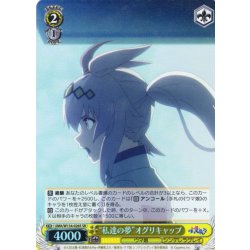 画像1: 【SR仕様(C)】“私達の夢”オグリキャップ[WS_UMA/W134-026S]