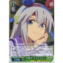 画像1: 【SR仕様(U)】“好敵手”タマモクロス[WS_UMA/W134-041S]