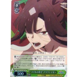 画像1: 【SR仕様(C)】“マイルの帝王”アキツテイオー[WS_UMA/W134-044S]