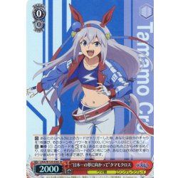画像1: 【SR仕様(R)】“日本一の夢に向かって”タマモクロス[WS_UMA/W134-058S]