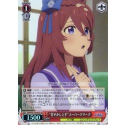画像1: 【SR仕様(U)】“甘やかし上手”スーパークリーク[WS_UMA/W134-063S]