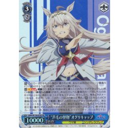 画像1: 【SR仕様(RR)】“芦毛の怪物”オグリキャップ[WS_UMA/W134-074S]