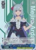 【SR仕様(R)】“名門メジロ家令嬢”メジロアルダン[WS_UMA/W134-075S]