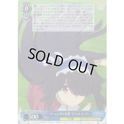 画像1: 【SR仕様(U)】“チーム六平の先輩”クラフトユニヴァ[WS_UMA/W134-082S]