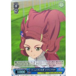 画像1: 【SR仕様(U)】“チーム六平の先輩”メイクンツカサ[WS_UMA/W134-083S]