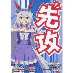 画像1: 先攻マーカー(“現役最強”タマモクロス)[WS_UMA/W134PR]【2/6】