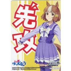 画像1: 先攻マーカー(“チームメイト”ベルノライト)[WS_UMA/W134PR]【3/6】