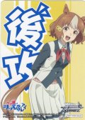 後攻マーカー(“カサマツトレセン学園”ベルノライト)[WS_UMA/W134PR]【6/6】