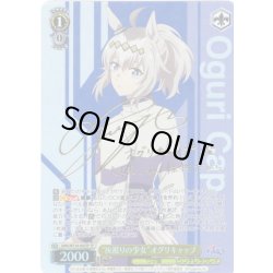 画像1: 【SP仕様(RR)】“灰被りの少女”オグリキャップ[WS_UMA/W134-002_SP]