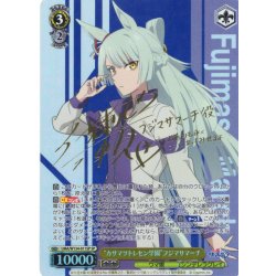 画像1: 【SP仕様(R)】“カサマツトレセン学園”フジマサマーチ[WS_UMA/W134-011_SP]