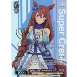 画像1: 【SP仕様(RR)】“無尽の大河”スーパークリーク[WS_UMA/W134-054_SP]