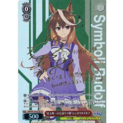 画像1: 【SP仕様(R)】“史上唯一の七冠ウマ娘”シンボリルドルフ[WS_UMA/W134-057_SP]