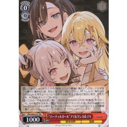 画像1: “バーチャルガール”アイ＆リンカ＆マキ[WS_VRG/WE52-01RR]