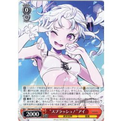 画像1: “スプラッシュ！”アイ[WS_VRG/WE52-02RR]