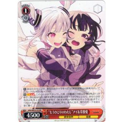 画像1: “もうひとりのわたし”アイ＆常盤愛[WS_VRG/WE52-03RR]