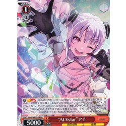 画像1: “AI-Vstar”アイ[WS_VRG/WE52-04RR]
