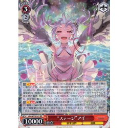 画像1: “ステージ”アイ[WS_VRG/WE52-05RR]
