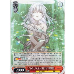 画像1: “わたし『たち』の始まり”常盤愛[WS_VRG/WE52-09R]