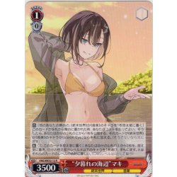 画像1: “夕暮れの海辺”マキ[WS_VRG/WE52-12R]