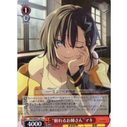 画像1: “頼れるお姉さん”マキ[WS_VRG/WE52-18U]