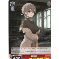 画像1: 片瀬凛[WS_VRG/WE52-21C]