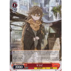 画像1: ヤヨイ[WS_VRG/WE52-22C]