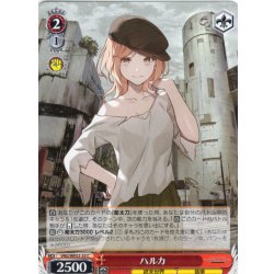 画像1: ハルカ[WS_VRG/WE52-25C]