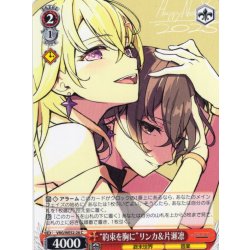 画像1: “約束を胸に”リンカ＆片瀬凛[WS_VRG/WE52-26C]