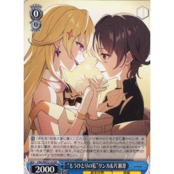 画像1: “もうひとりの私”リンカ＆片瀬凛[WS_VRG/WE52-33RR]