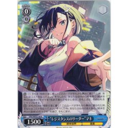 画像1: “レジスタンスのリーダー”マキ[WS_VRG/WE52-36R]