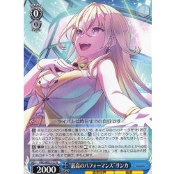 画像1: “最高のパフォーマンス”リンカ[WS_VRG/WE52-37R]