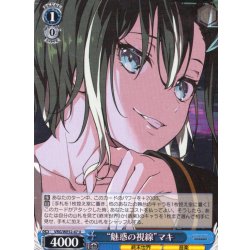 画像1: “魅惑の視線”マキ[WS_VRG/WE52-47U]