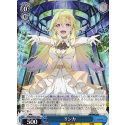 画像1: リンカ[WS_VRG/WE52-50C]
