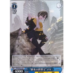 画像1: “終末の世界で”マキ[WS_VRG/WE52-54C]