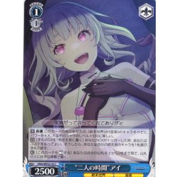 画像1: “二人の時間”アイ[WS_VRG/WE52-55C]