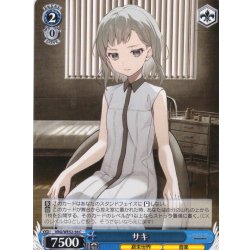 画像1: サキ[WS_VRG/WE52-56C]