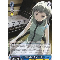 画像1: “車いすの少女”サキ[WS_VRG/WE52-57C]