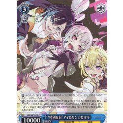 画像1: “特別な日”アイ＆リンカ＆マキ[WS_VRG/WE52-58C]