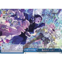 画像1: 私のステージ！[WS_VRG/WE52-61C]