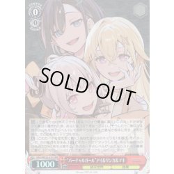 画像1: 【H仕様(RR)】“バーチャルガール”アイ＆リンカ＆マキ[WS_VRG/WE52-01HRR]