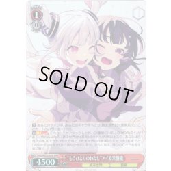 画像1: 【H仕様(RR)】“もうひとりのわたし”アイ＆常盤愛[WS_VRG/WE52-03HRR]