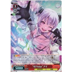 画像1: 【H仕様(RR)】“AI-Vstar”アイ[WS_VRG/WE52-04HRR]